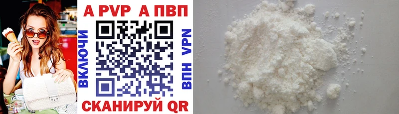 Alpha-PVP мука Электросталь