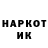 Кодеин напиток Lean (лин) Dejmajen