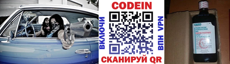 Кодеин Purple Drank  Купить  Электросталь 