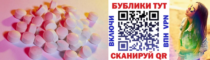 ЭКСТАЗИ ешки  Купить где  Электросталь 