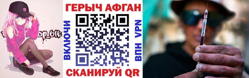 ГЕРОИН хмурый Купить Электросталь