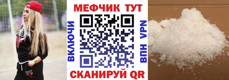 Меф мяу мяу мука Электросталь
