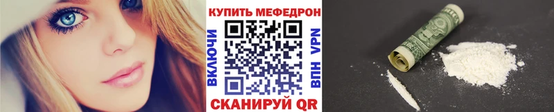 Мефедрон мяу мяу  Купить закладки  Электросталь 