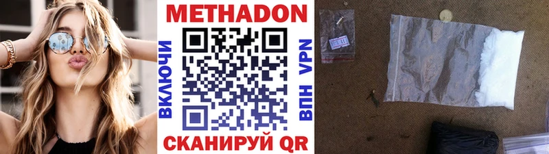 Метадон кристалл  Купить закладки  Электросталь 
