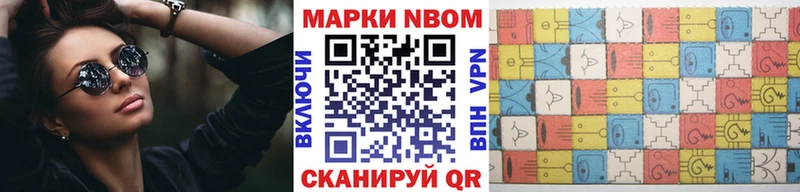Купить закладки  Электросталь  Марки 25I-NBOMe 1,5мг 